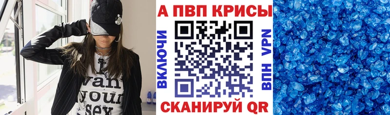 где найти   Агрыз  APVP VHQ 