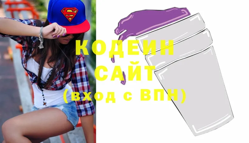 купить наркоту  Агрыз  Кодеиновый сироп Lean напиток Lean (лин) 