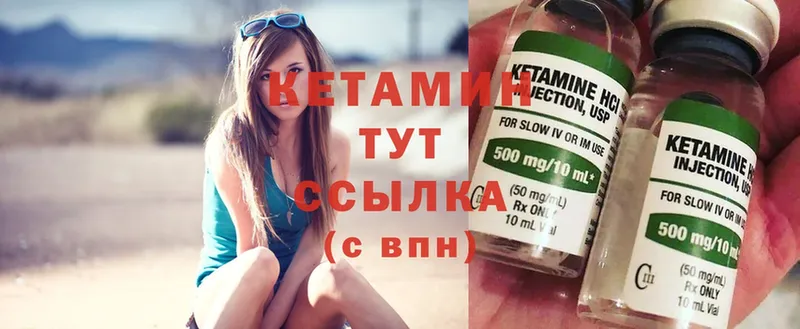 Кетамин ketamine  Агрыз 