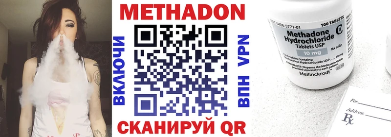 МЕТАДОН methadone  блэк спрут tor  Агрыз 